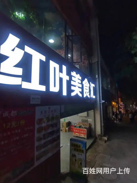 （51旺铺推荐）安宁市经管校美食汇30平档口转让 - 图片 5