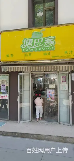 7710(七P)个人城北区宁张路沈那中学旁奶茶店对外转让 - 图片 1