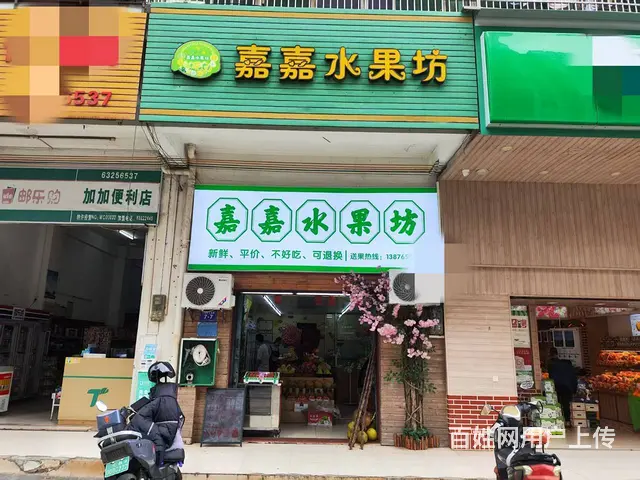 （51旺铺推荐）文昌市教育南路110平水果店转让 - 图片 1