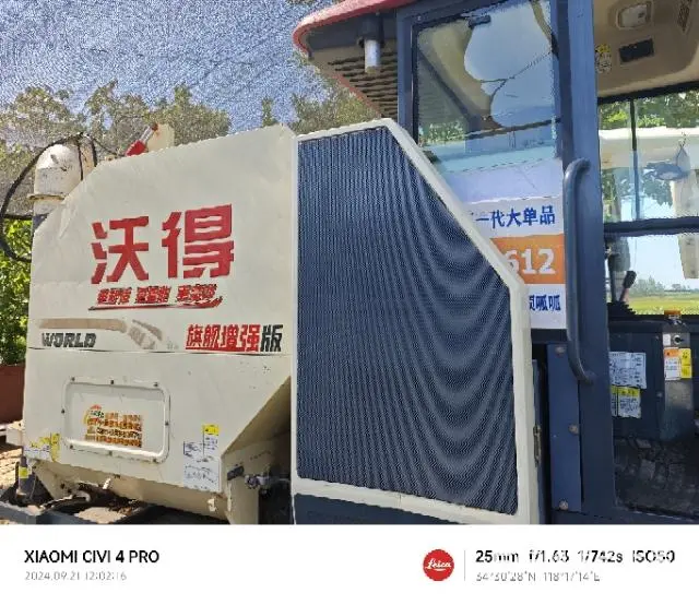 沃德收割机 - 图片 2