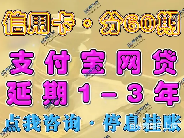 雅安*公司_信用卡网贷*_协商还款 - 图片 4