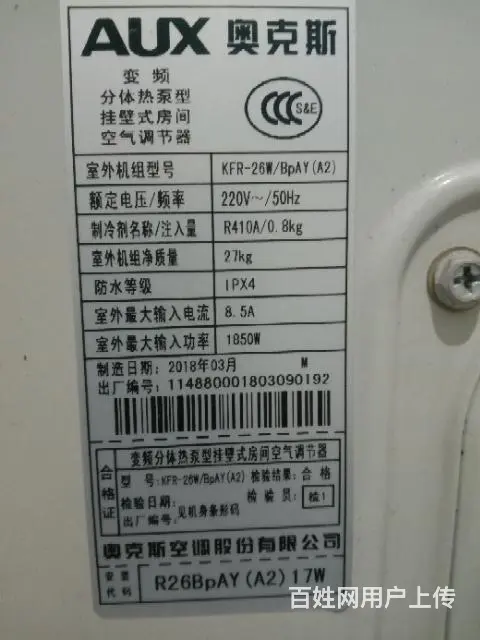 出售空调 高价回收 家用电器 - 图片 6