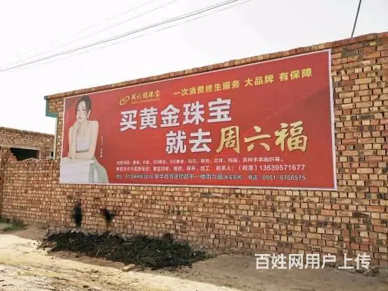 泰州乡镇墙体广告,防水喷绘墙体,墙体写大字广告 - 图片 3