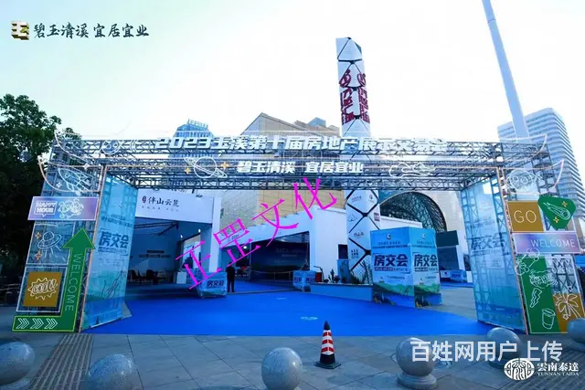 云南展会搭建、灯光音响、LED屏、桌椅、篷房、演出 - 图片 7