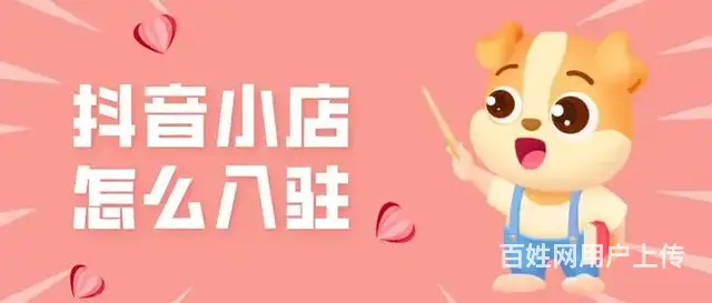 90后电商创业项目，**小店无货源开店，达人带货运 - 图片 4