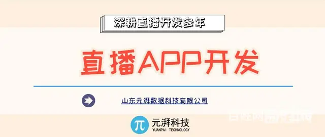 直播APP怎么盈利代理什么手机直播平台收益好 - 图片 3