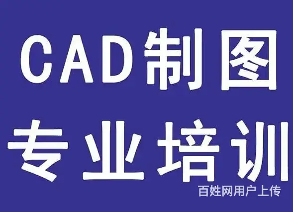 机械CAD软件功能 海宁机械设计培训 - 图片