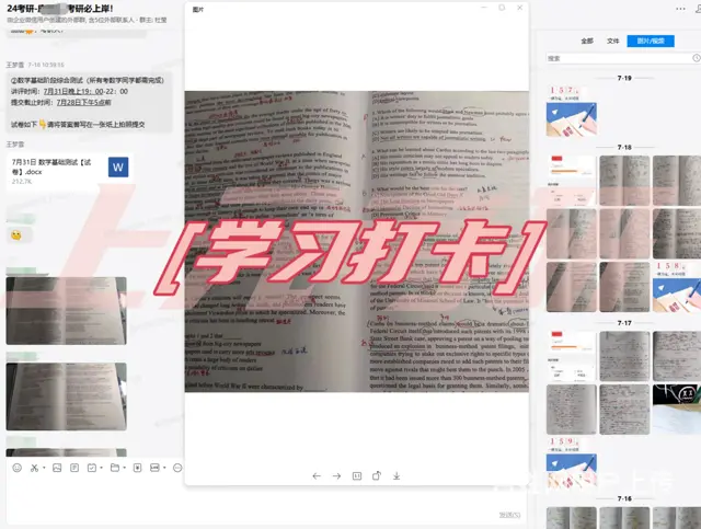 常州考研学习班25考研管综新年第一课 - 图片 5
