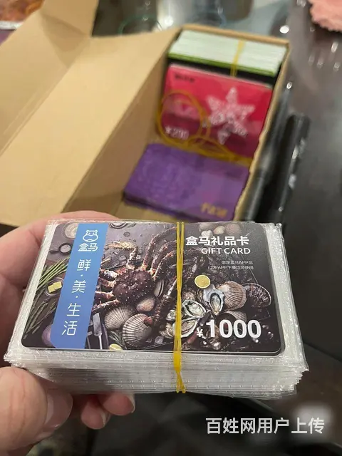 常州市哪里回收盒马卡？盒马卡回收电话多少？价格几折 - 图片 1