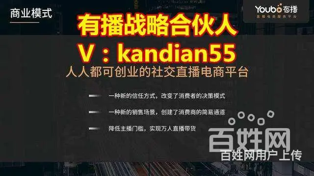 有播介绍,有播  选择团队 - 图片 5