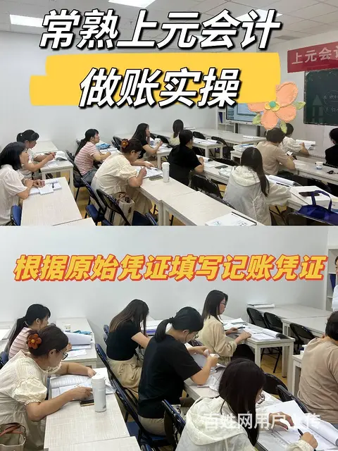 常熟初级会计培训中心，初级会计考试内容有什么 - 图片 2