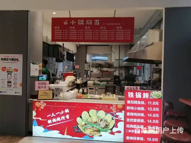 沈北航空航天大学食堂档口出兑适合多种经营 - 图片 4