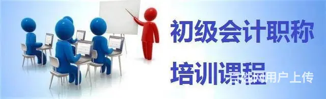 嘉善会计做账实操培训班（启程教育）的图片