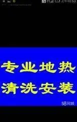 济南万达广场专业维修暖气管道漏水/专业查漏公司 - 图片