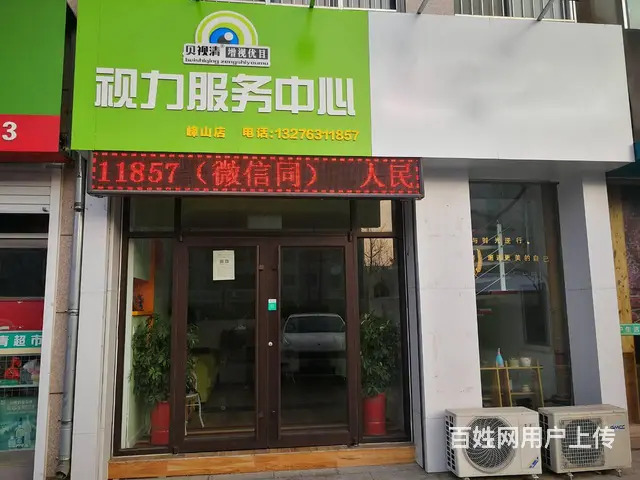 免费视力调理名额抢订中 - 图片 5