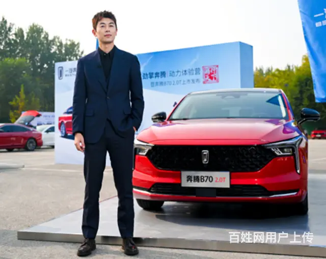 延安一汽奔腾B70限时大促,优惠高达0.5万元 - 图片 5