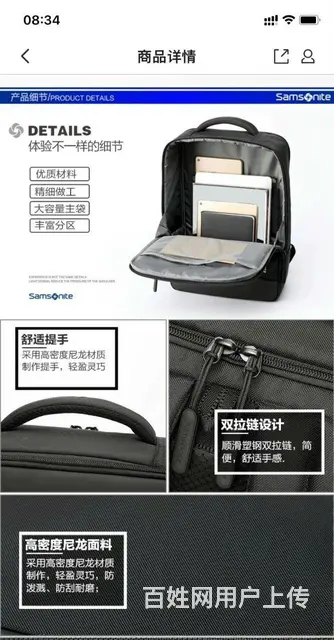 新秀丽休闲包电脑双肩包商务旅斿双肩包 - 图片 5