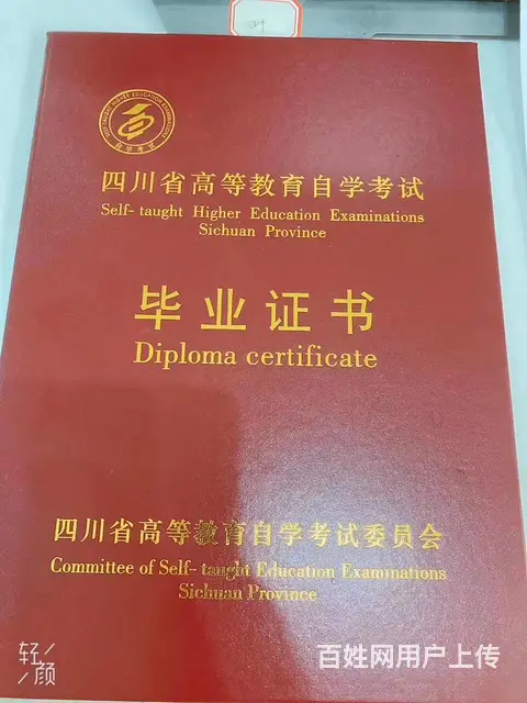 大自考和小自考有什么区别？国家承认吗？学信网可查吗 - 图片 1