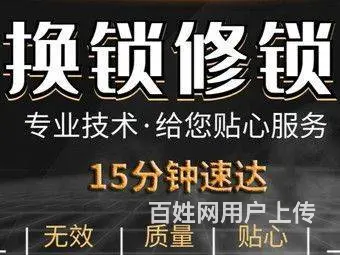 皇姑开普通门锁 皇姑上门配汽车钥匙 皇姑开玻璃门锁 - 图片 1