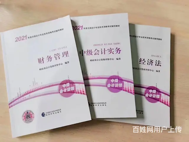 张家港会计培训-报名初会计后要做些什么呢 - 图片 2