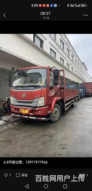 低价转让18年10月东风柳汽6米8平板车 精品车况 - 图片 1