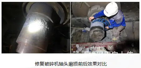 修复破碎机轴头磨损的好方法 - 图片