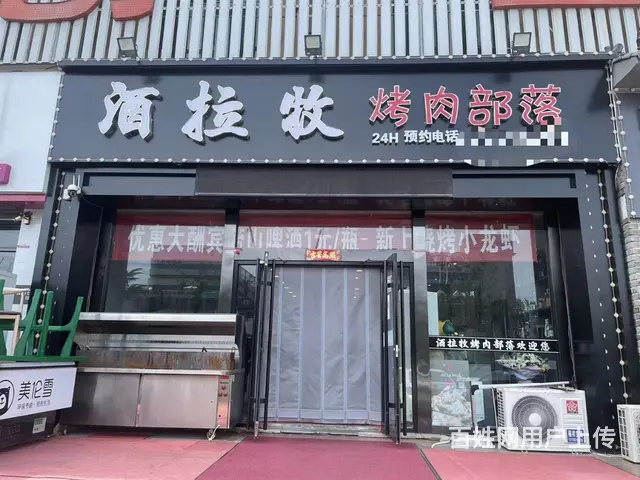 寨子大润发对面好位置纯一层130平饭店转让 - 图片 1