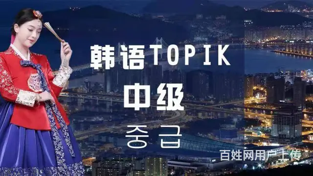 新东升韩语新开课啦 - 图片 6