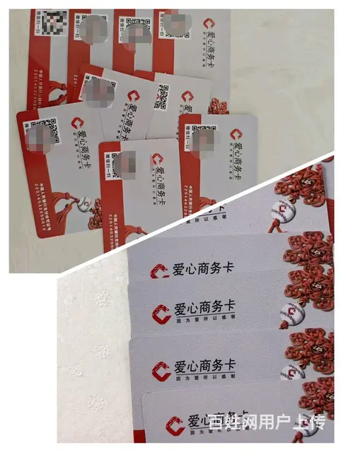新北区哪里回收烟酒卡？大润发购物卡瑞祥全球购爱心卡 - 图片 3