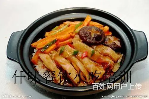 揭阳 煲仔饭口味多 口感丰富 汕头仟味餐饮培训 - 图片 3