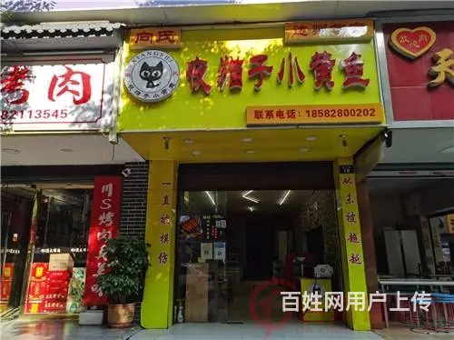 （达州铺源网）南外新达路60㎡烧烤店转让 - 图片 1