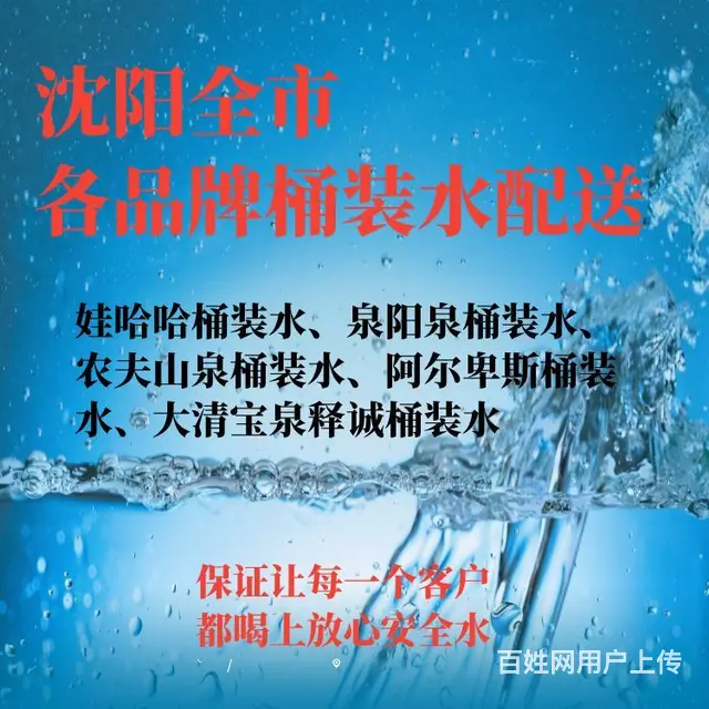皇姑崇山东路附近桶装水配送电话 - 图片 5