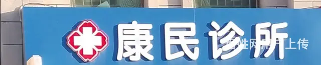 临街商铺，客源稳定，接手即可经营 - 图片