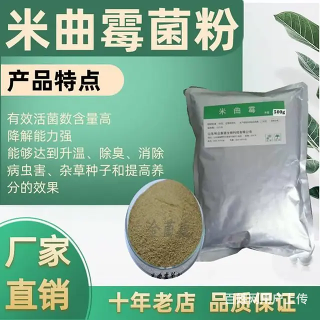 米曲霉菌粉在家禽家畜水产养殖和饲料发酵方面的产品优 - 图片