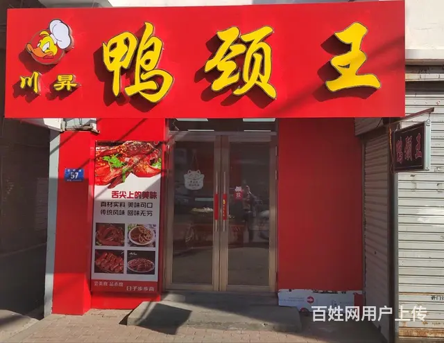 商铺出兑 - 图片