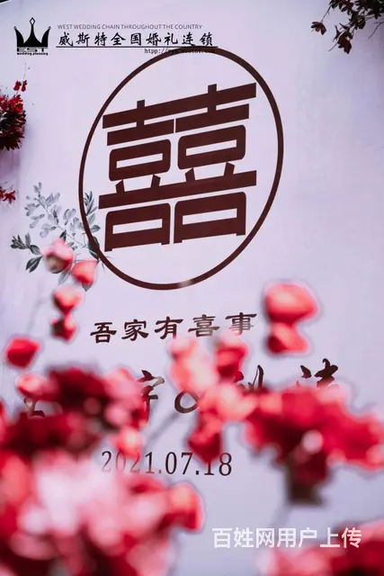 庭院风婚礼 - 图片 6