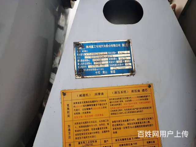 19年二手豪沃大20方搅拌车  唐鸿上装 手续齐全 - 图片 7