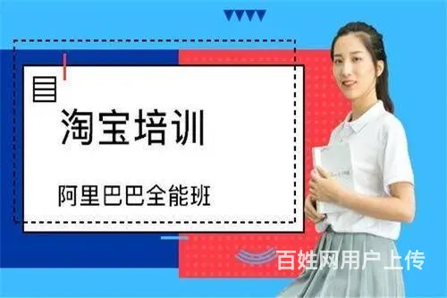 柯桥淘宝拼多多运营培训到兴德教育 - 图片 3