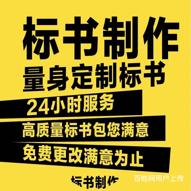 【搞定了！】望城区做标书的公司高分 - 图片