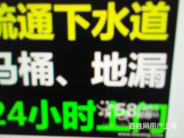 孔师傅管道疏通维修清洗 - 图片 2
