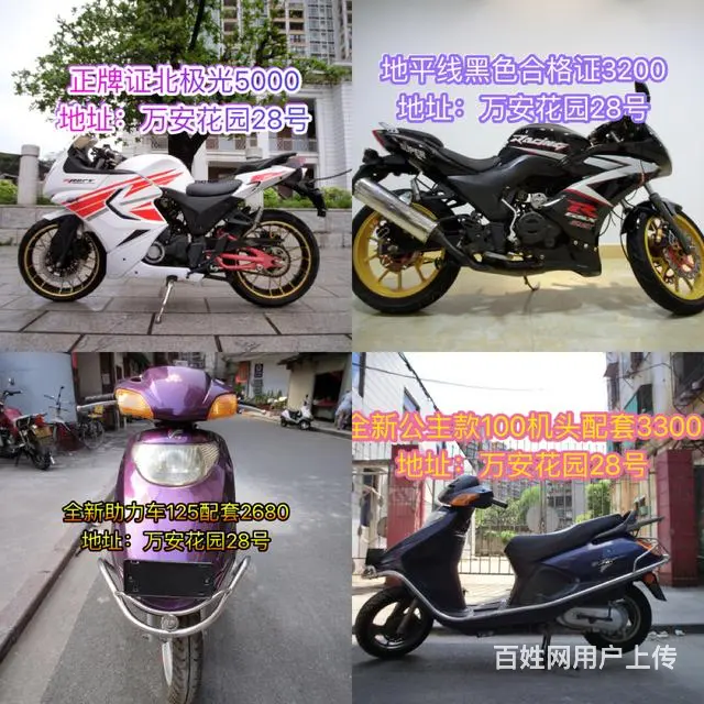 现货二手摩托车多款 支持分期付款 - 图片 6
