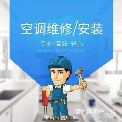 青浦区空调维修师傅(青浦空调维修上门电话)