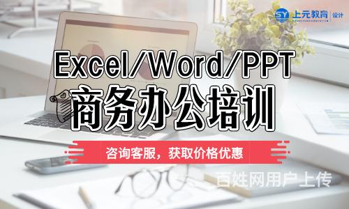 昆山学电脑——电脑商务办公，要怎么学？的图片
