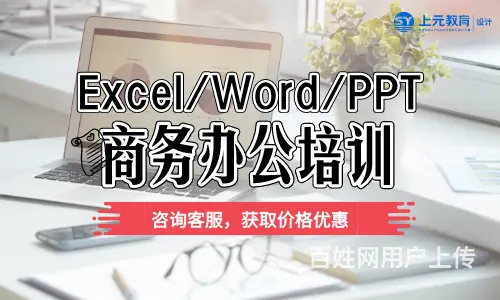 常熟零基础学电脑办公软件 办公自动化培训 - 图片 1