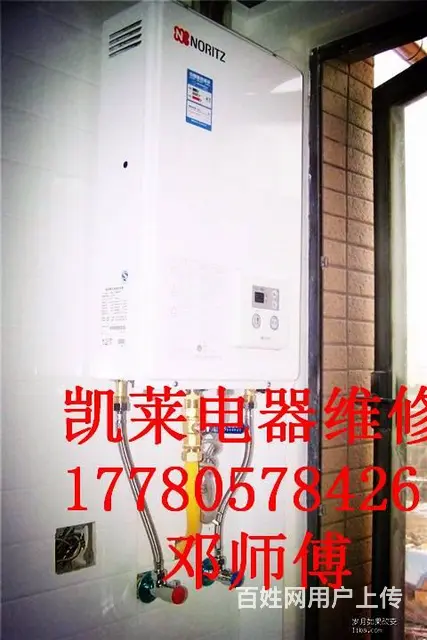 专业热水器、洗衣机、空调维修安装、炉盘、液晶电视 - 图片 2