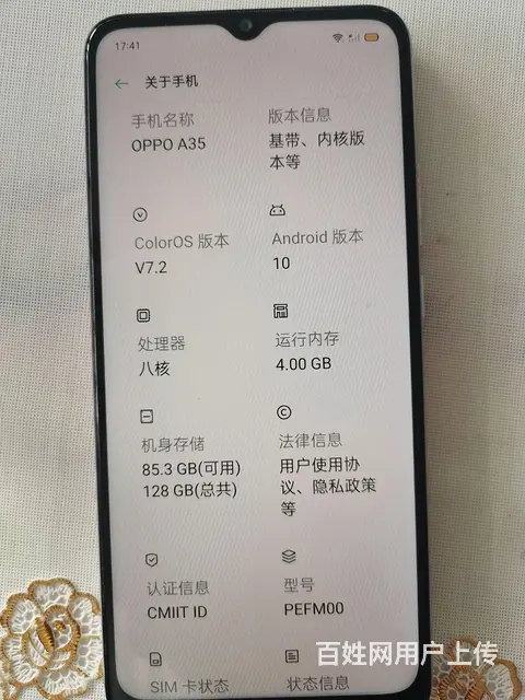 【搞定了！】oppo a35手机 - 图片 3