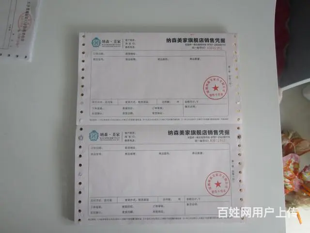 印刷打孔票据联单手提袋.档案袋/信封/不干胶/画册 - 图片 6