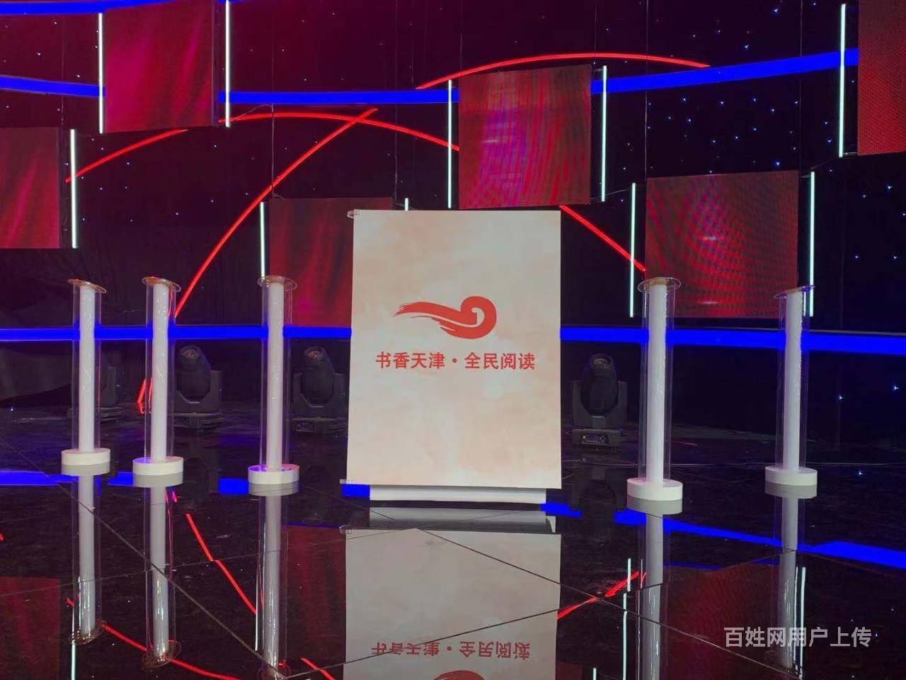 天津白皮书发布启动仪式 开书启动道具 翻书道具租赁