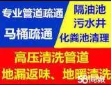 蒙自城区疏通各种下水道，高压清洗抽粪 - 图片 1