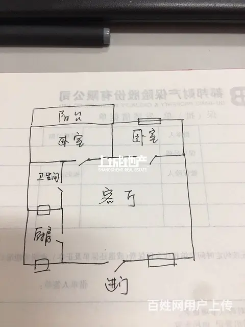 花园新村 朝南二房拎包住 有钥匙随时看 - 图片 9